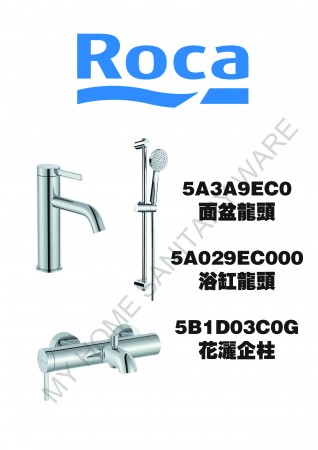 ROCA ONA系列龍頭優惠套裝(A4)