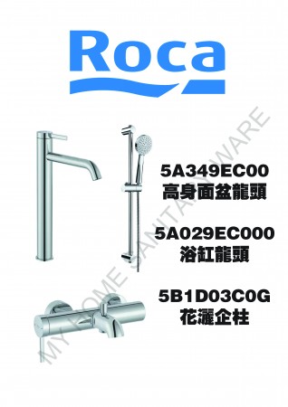 ROCA ONA系列龍頭優惠套裝(A3)