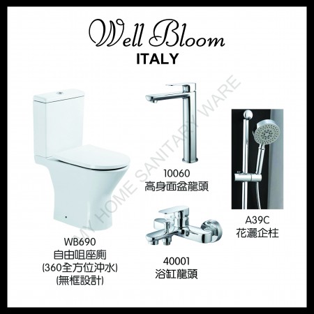 Well Bloom Italy浴室座廁連龍頭超值套餐(WBSETC2)