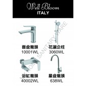 Well Bloom Italy 2080系列砂鋼色4件龍頭優惠套裝 (4SET2080WL)