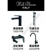 Well Bloom Italy 2080系列黑色4件龍頭優惠套裝 (4SET2080PB)