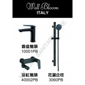 Well Bloom Italy 2080系列黑色3件龍頭優惠套裝 (3SET2080PB)