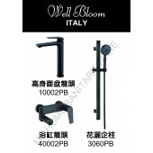 Well Bloom Italy 2080系列黑色3件龍頭優惠套裝 (3SET2080APB)