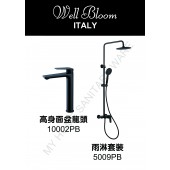 Well Bloom Italy 2080系列黑色龍頭雨淋優惠套裝 (2080PBSET2)