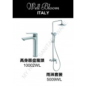 Well Bloom Italy 2080系列砂鋼色龍頭雨淋優惠套裝 (2080WLSET2)