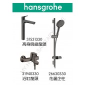 Hansgrohe Focus黑鋼色龍頭3件套裝(31531330+31940330+26630330)