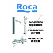 ROCA ONA系列龍頭優惠套裝(A3)