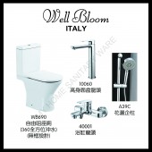 Well Bloom Italy浴室座廁連龍頭超值套餐(WBSETC2)
